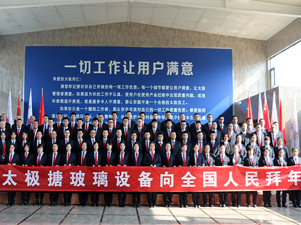 2024年中国正中搪玻璃设备向全国人民拜年！